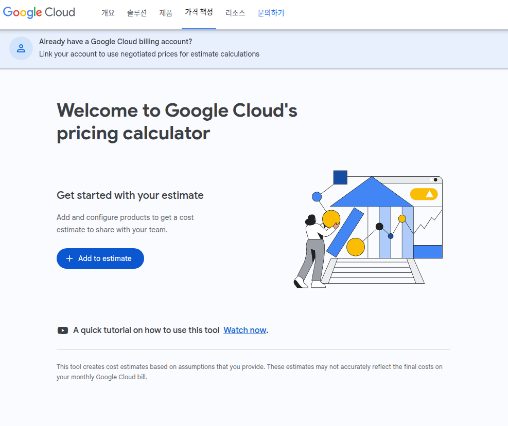 클라우드 서버 비용 - AWS, GCP, Azure 비교 추천, 완전 분석 3 클라우드 서버 비용, GCP 가격